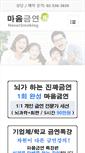 Mobile Screenshot of neversmoking.com